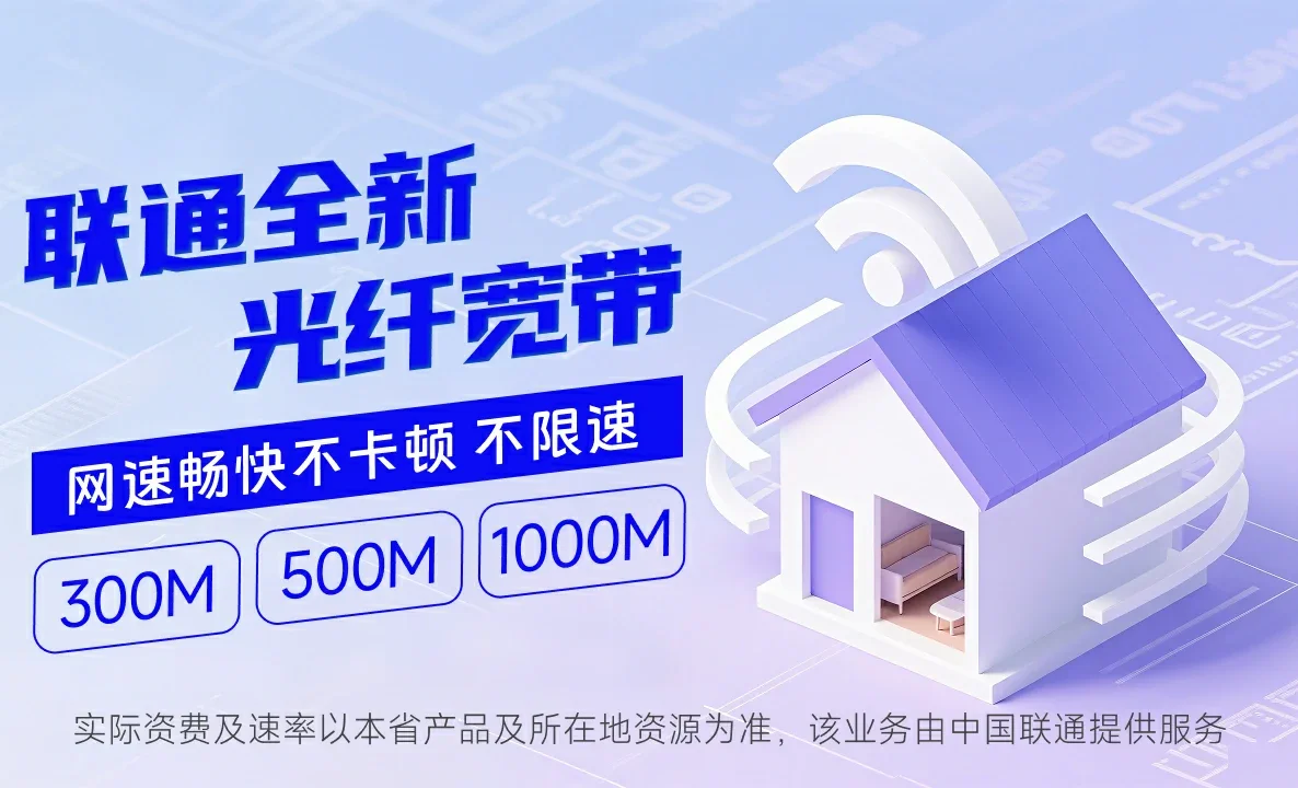 汤原县中国联通